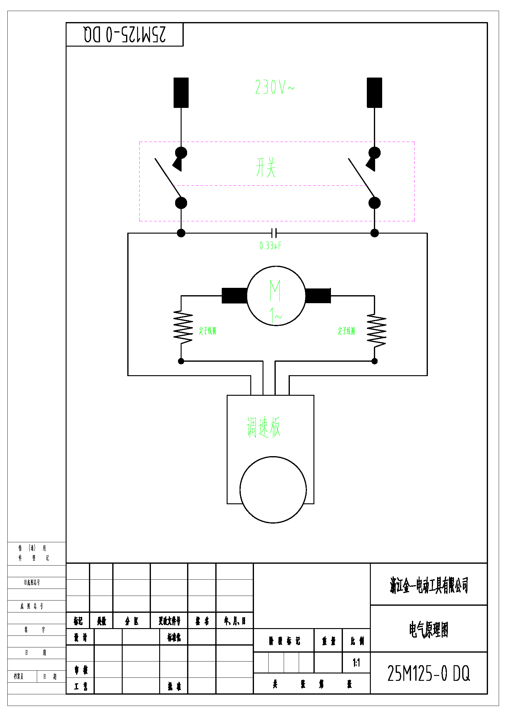 Инструмент [УШМ-П125-1400 ЭПСТ] - посмотреть вариант разборной схемы